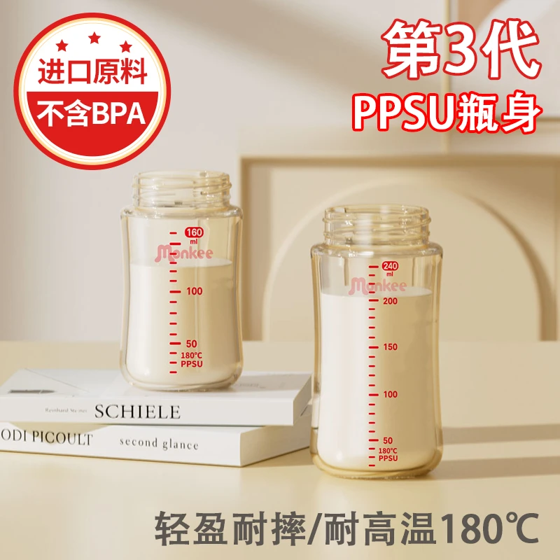 新生婴儿PPSU奶瓶瓶身通用型耐摔防胀气适配奶瓶配件鸭嘴吸管