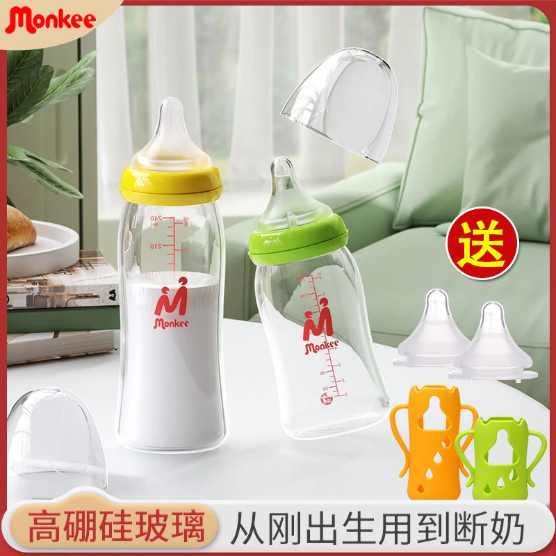 梦呵新生婴儿玻璃奶瓶防胀气防摔宽口径初生宝宝仿母乳160ml240ml