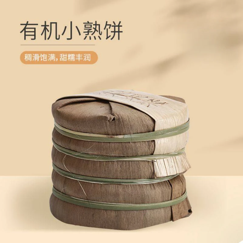 【高性价比】DL代购普洱茶叶定制小饼熟茶 小饼生茶云南普洱茶