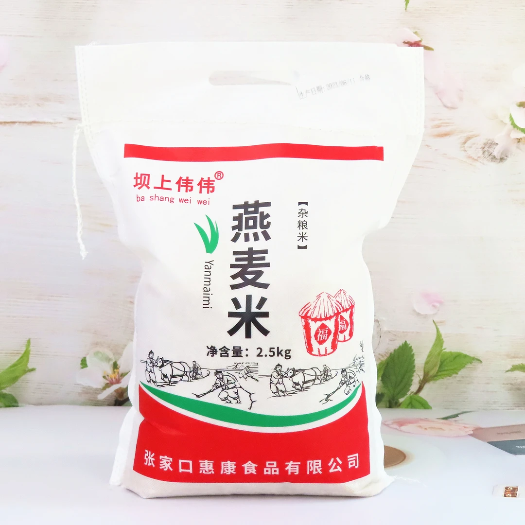 燕麦米2.5kg张家口坝上伟伟特产新米全胚芽裸燕麦莜麦粗粮杂粮5斤