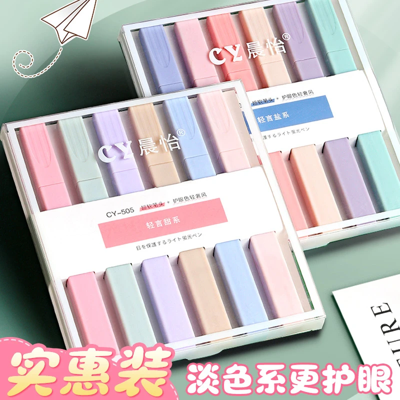 荧光笔荧光标记笔学生用记号笔彩色划重点莹光笔彩色笔彩笔手账笔