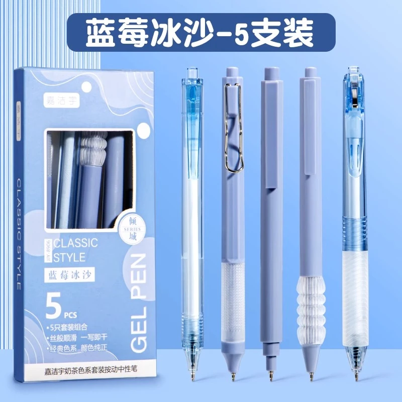 蓝莓冰沙高颜值大容量中性笔按动0.5速干顺滑学生专用黑色碳素笔