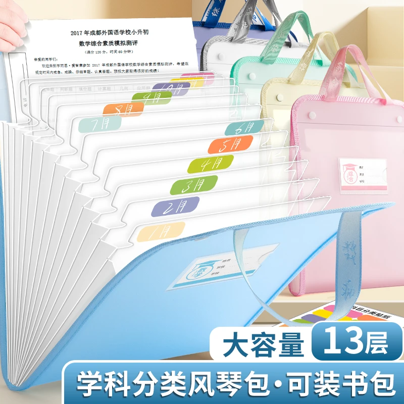 手提文件夹风琴包小学生专用多层大容量高颜值整理神器插页试卷夹