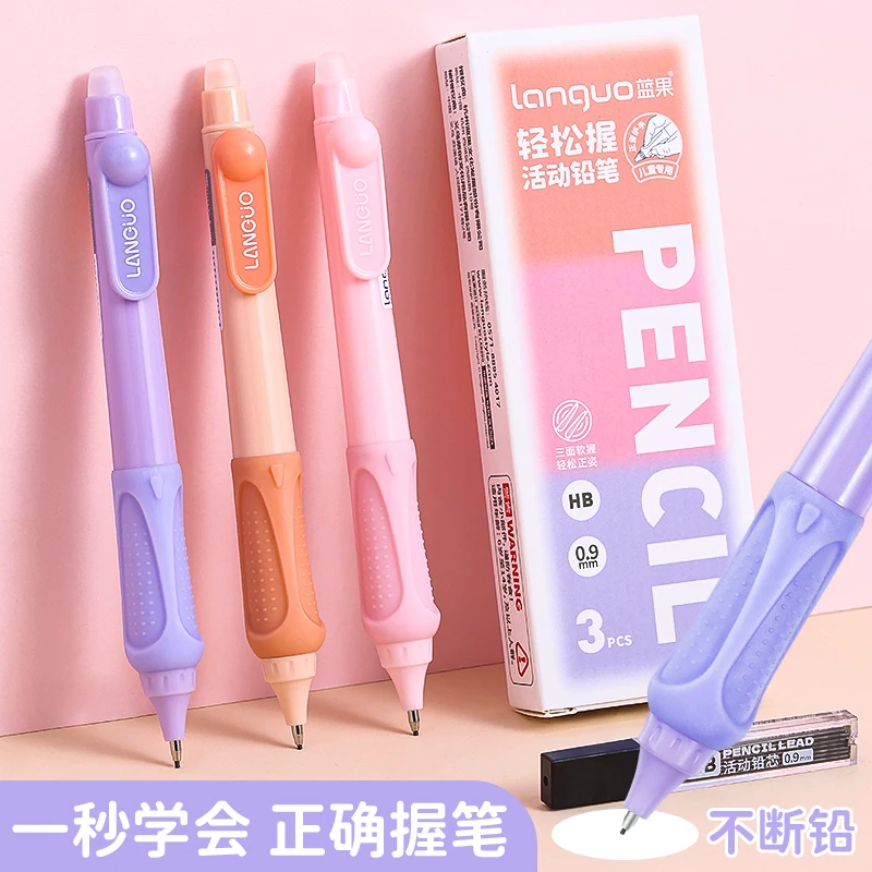 自动铅笔小学生专用不断芯铅笔儿童不用削活动铅笔高颜值矫正握姿