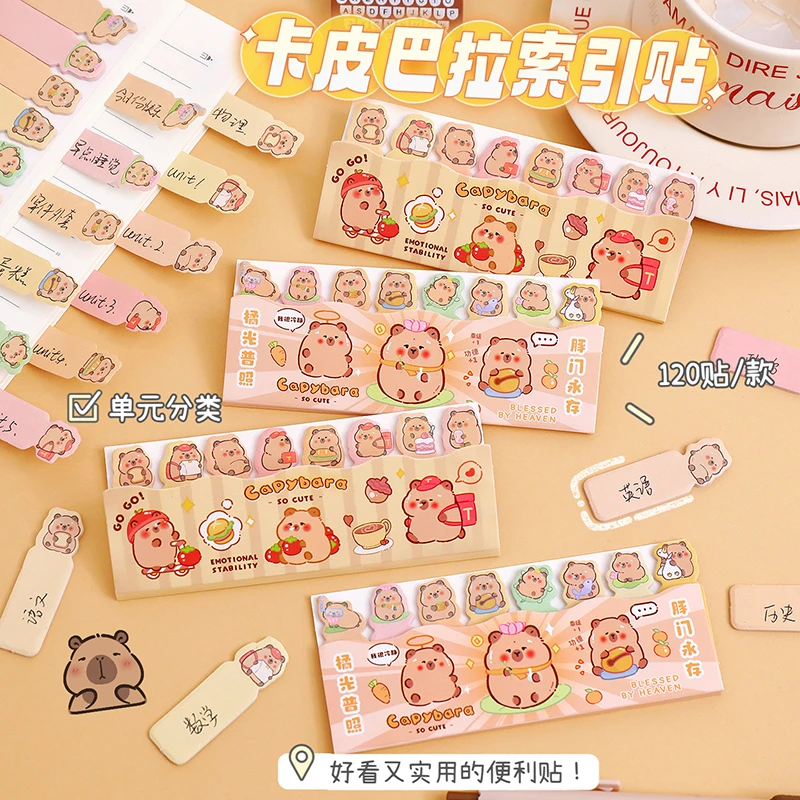 卡皮巴拉标签索引贴便利贴学生标签贴纸便签纸高颜值记号标签贴