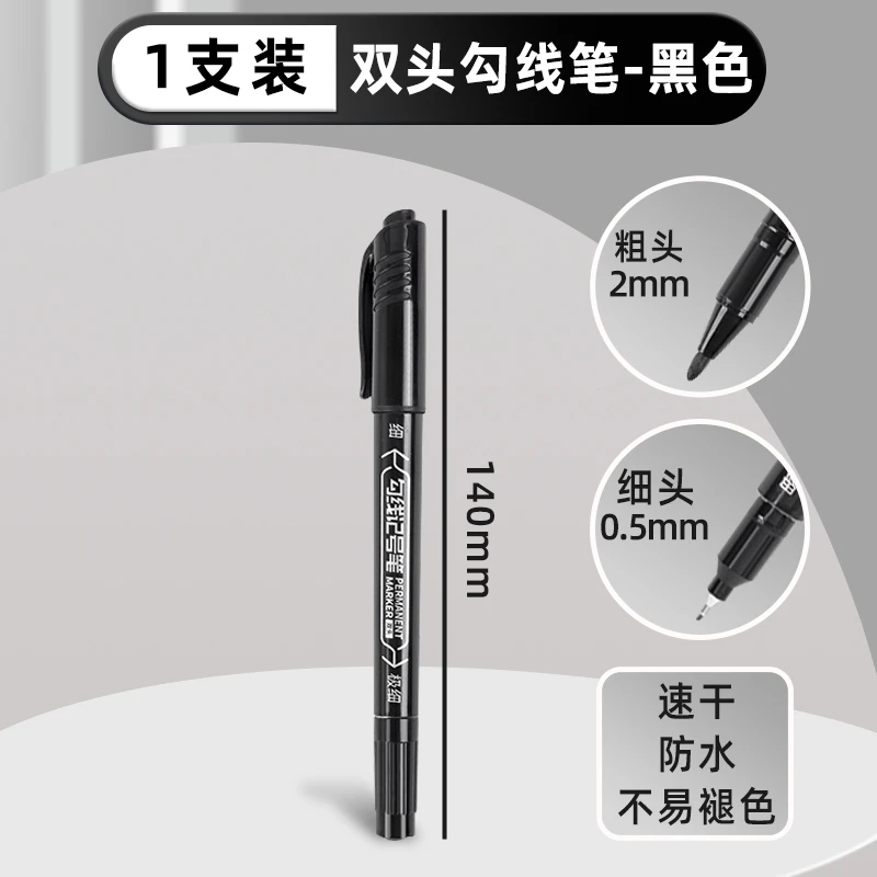 儿童美术勾线笔专业绘画黑色水性粗细小双头防水学生描边记号笔
