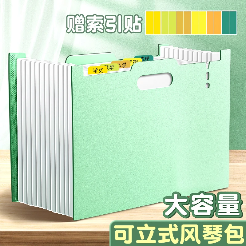 A4便利风琴包可立式语文夹多层插页试卷收纳袋大容量文件整理科目