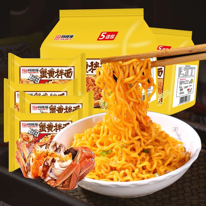 同碗福蟹黄拌面113g*5包正宗速食拌面泡面方便面杂酱面夜宵美食
