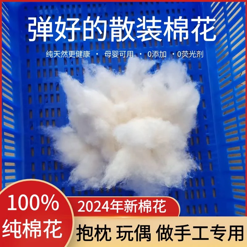 正宗新疆优质纯棉花散装枕头抱枕自制玩偶枕芯靠枕填充物做手工