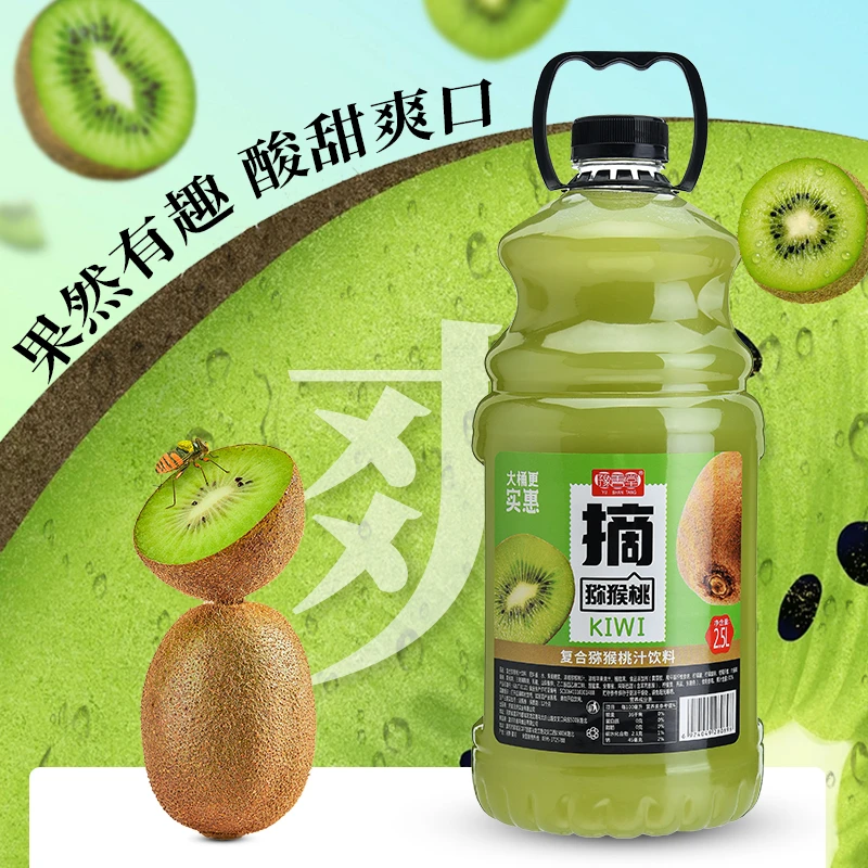 【年货必备】豫善堂2.5L装实惠大桶猕猴桃汁饮料新鲜营养浓缩