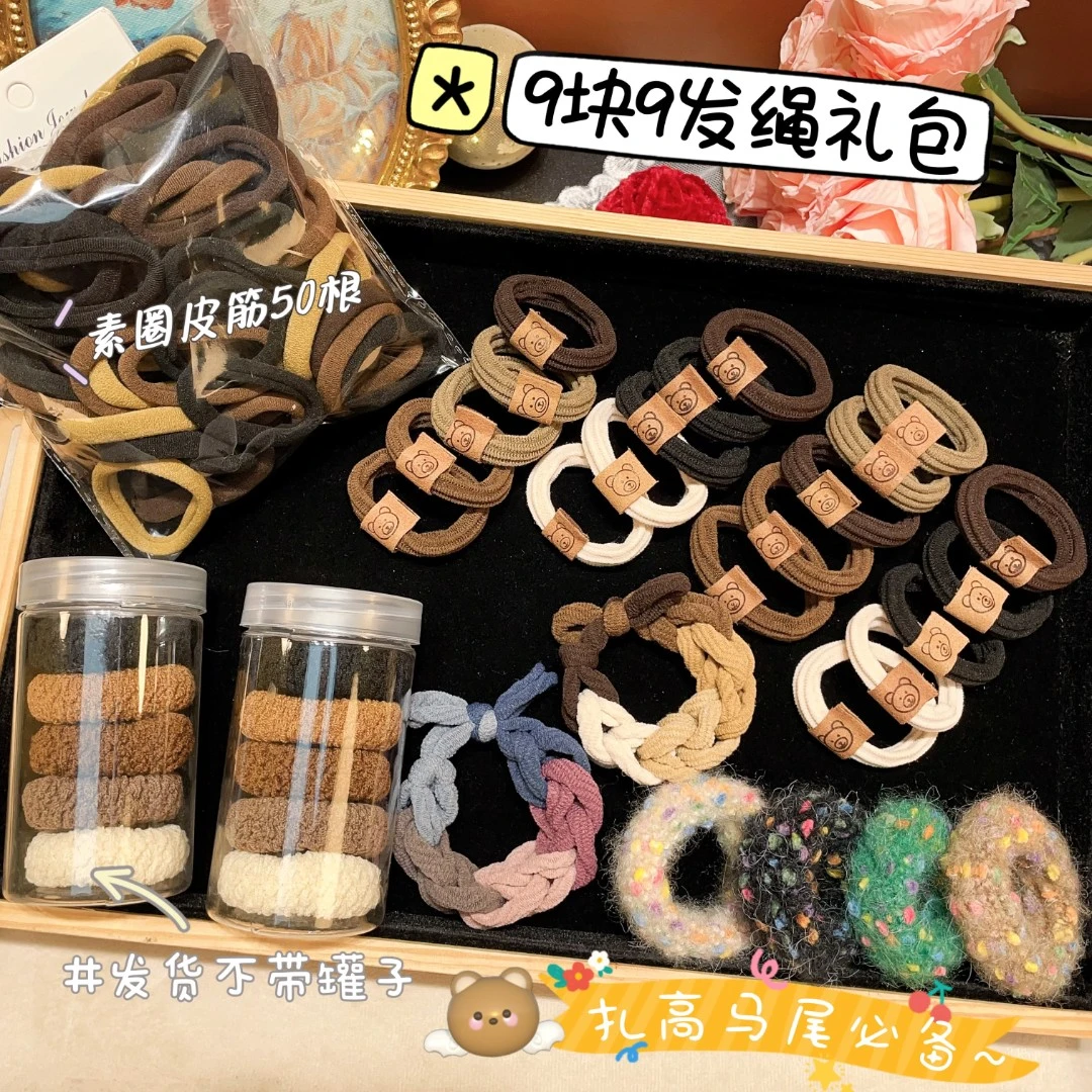 【9.9/发86根】发圈礼包韩系加宽加粗高弹力高马尾皮筋头绳耐用发绳