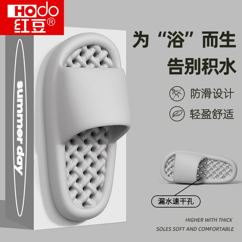 红豆 浴室漏水拖鞋男2024新款夏季室内家居洗澡防滑镂空凉拖女eva