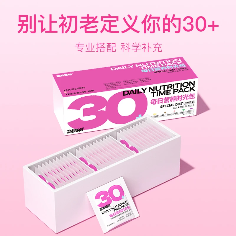 【30+四盒】赢养每刻每日营养时光包分龄定制 30袋/盒X3