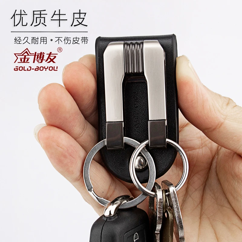 博友真皮钥匙扣男士腰挂匙钥扣锁匙扣腰带真皮钥匙挂钩穿皮带高档