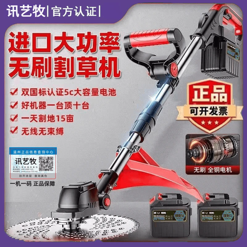 德国技术电动割草机锂电除草机农业小型果园大功率多功能打草机