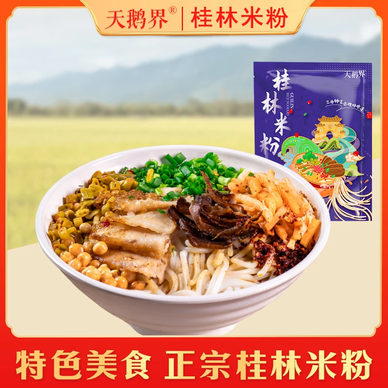 正宗广西桂林米粉免煮速食冲泡型卤粉鲜湿米粉干拌卤菜粉袋装碗装