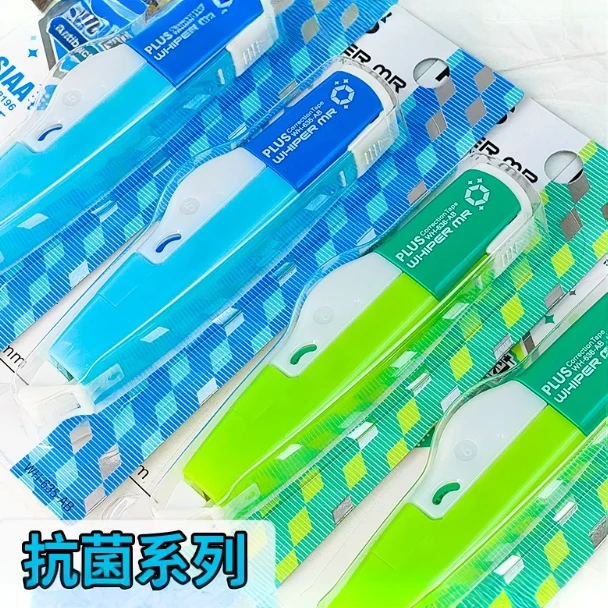 PLUS抗菌型修正带限定款撞色涂改带【整盒10个】