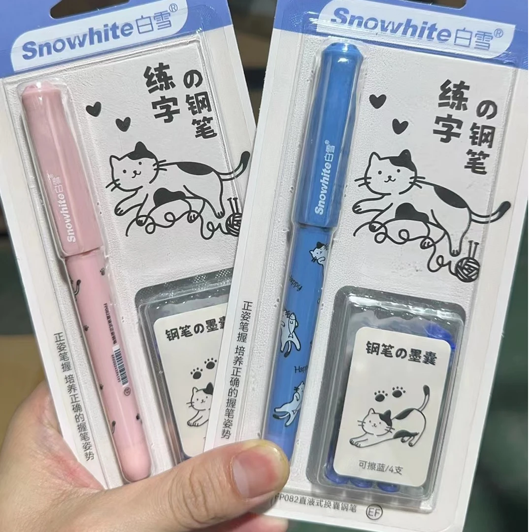 【拍一发2】白雪小学生钢笔墨囊