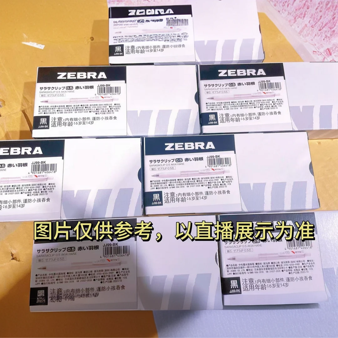 【整盒10支】斑马JJ99红羽毛黑色中性笔