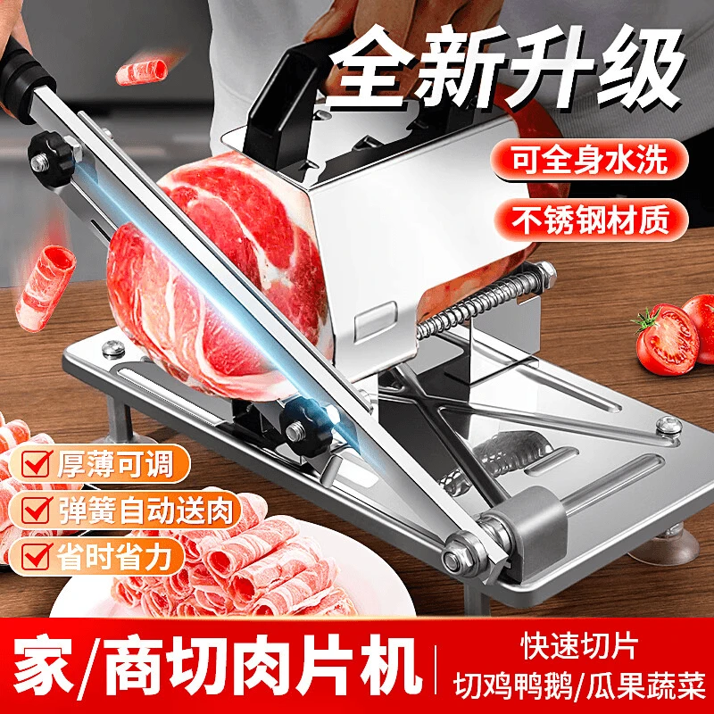 切片机羊肉卷切片机切肉片机优质不锈钢切肉机切片神器羊肉切片机