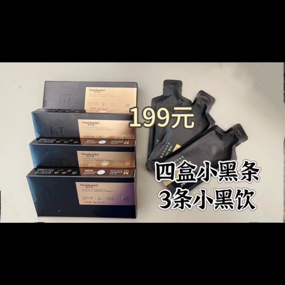 MOORKOEDAL/摩可多摩可多6T小黑条(1对1）