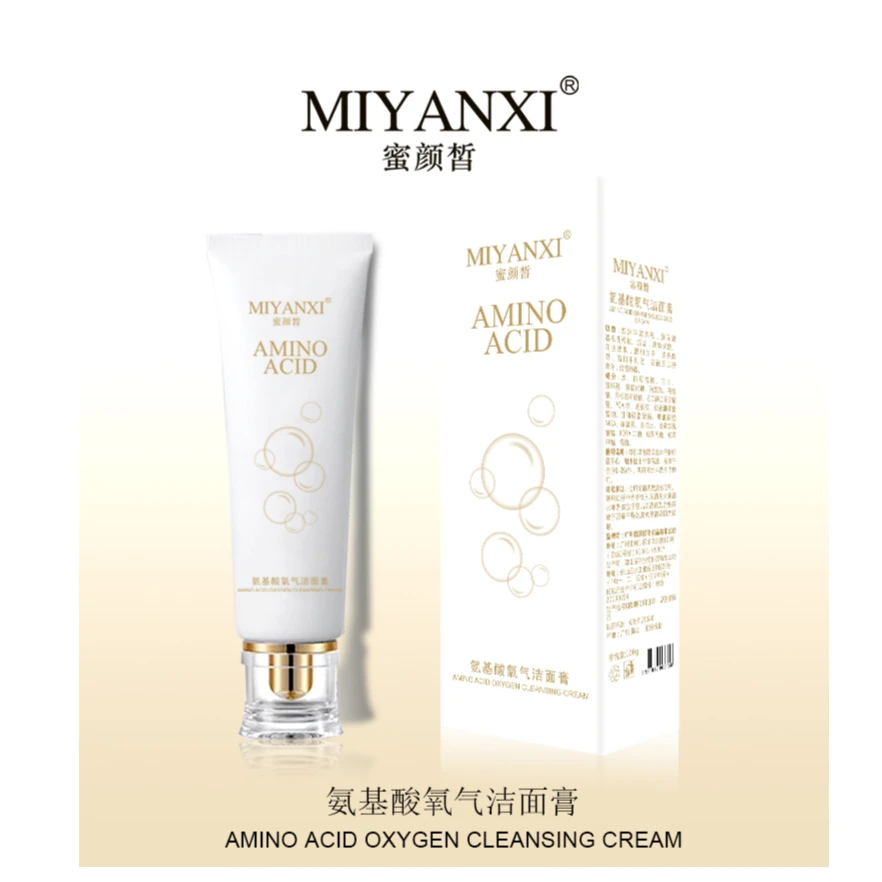 老嫂子专属蜜颜皙氨基酸氧气洁面乳2支