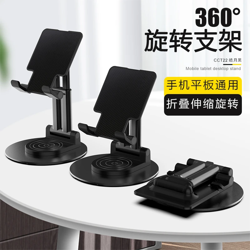 旋转手机大号金属机械声可折叠升降便携懒人直播追剧桌面平板支架