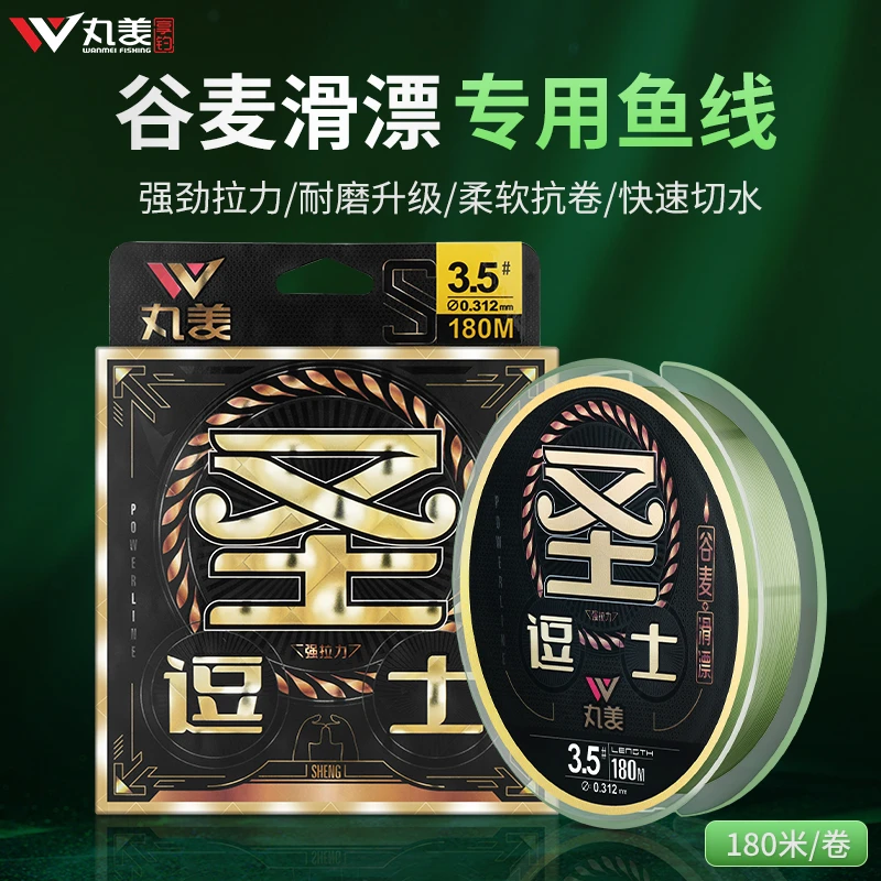 丸美享钓圣逗士谷麦矶钓鱼线抛竿滑漂耐磨抗卷拉力强主线尼龙线