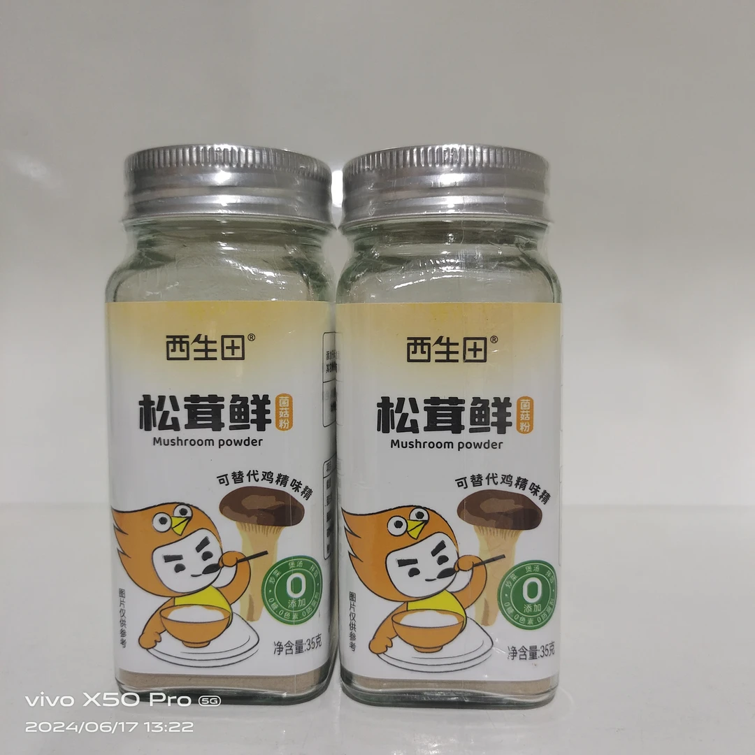 西生田松茸鲜辅食35克
