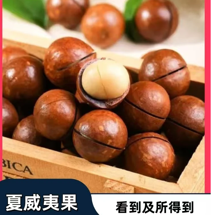 奶香袋装夏威夷果营养零食精品办公室居家零食