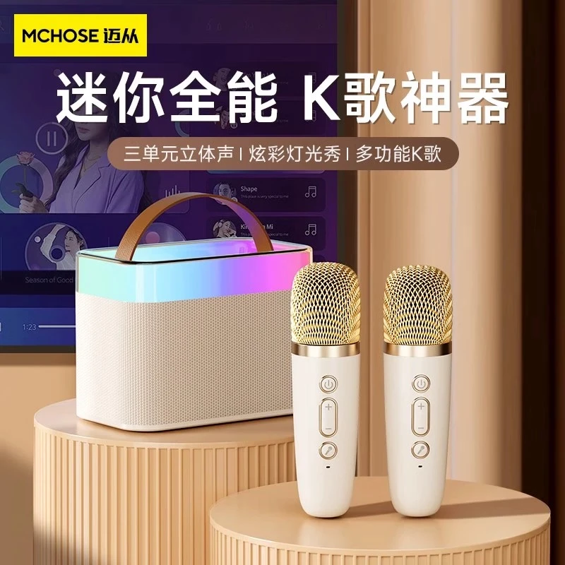 95新 MCHOSE/迈从 迈从M3 KTV户外 唱歌 K歌 音响麦克风 KTV一体