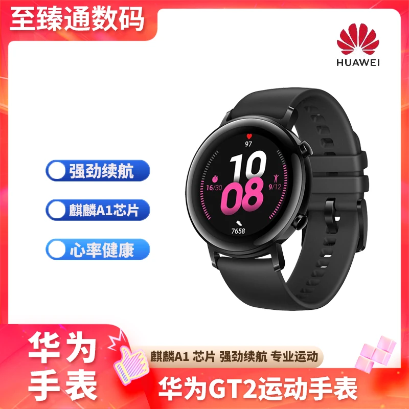95新 HUAWEI/华为 WATCH GT2黑色42mm男女款智能运动手表麒麟芯片