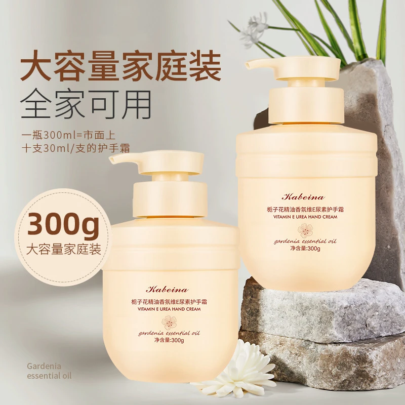 卡贝娜栀子花精油香氛维E尿素护手霜防保湿干裂补水护理柔顺丝滑