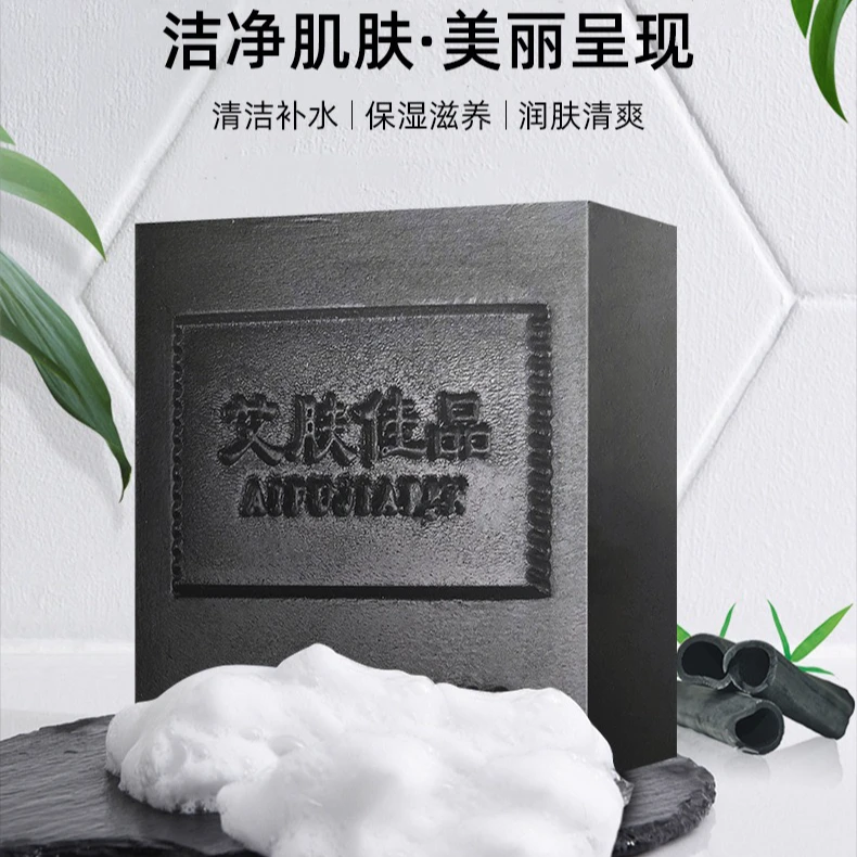 竹炭皂洗脸皂洁面滋润精油皂洗澡香皂家用泡沫保湿润肤控油清爽