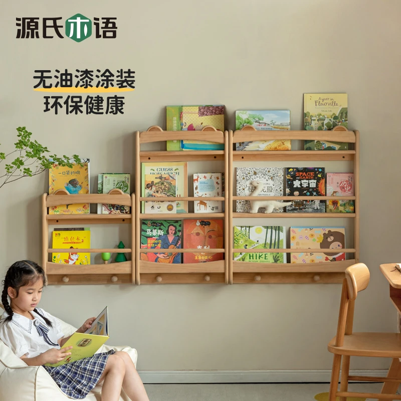 源氏木语儿童壁挂书架墙上实木置物架展示架创意绘本架Y212Y01