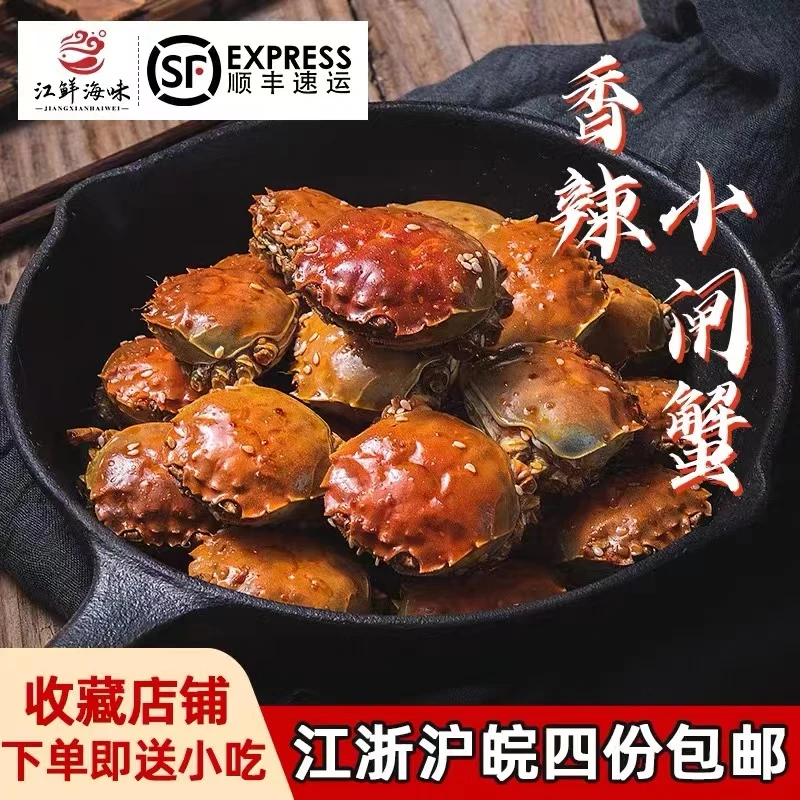 香辣小螃蟹身子老头蟹公母小螃蟹小吃熟食休闲即食罐装美食招代