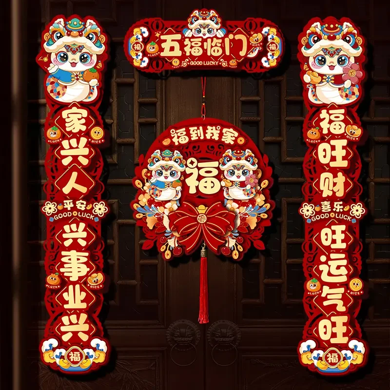 【红红火火】2025新款新年磁吸对联立体绒布蛇年春联过年春节入户M
