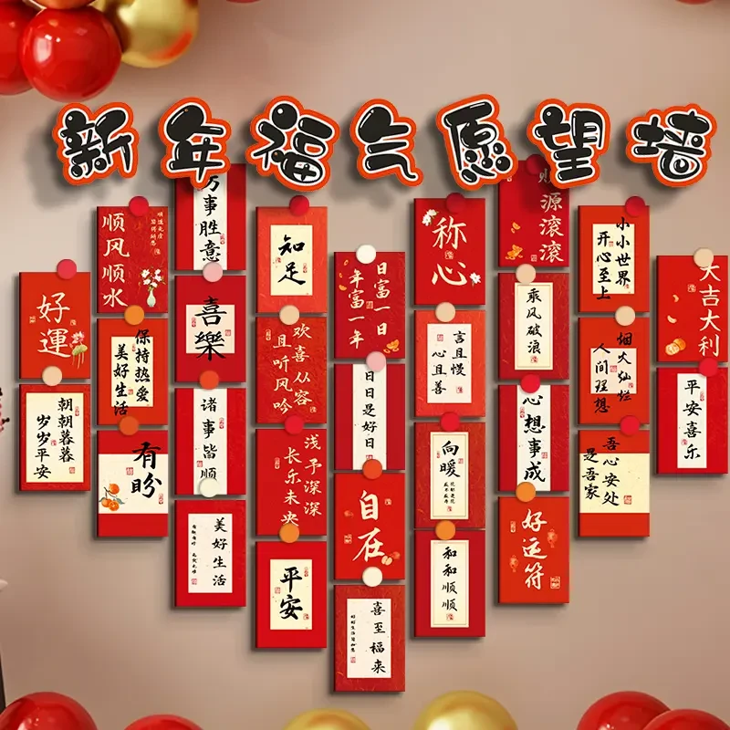 新年祝福墙面装饰贴励志文字明信片元旦贺卡场景装饰背景墙贴xx