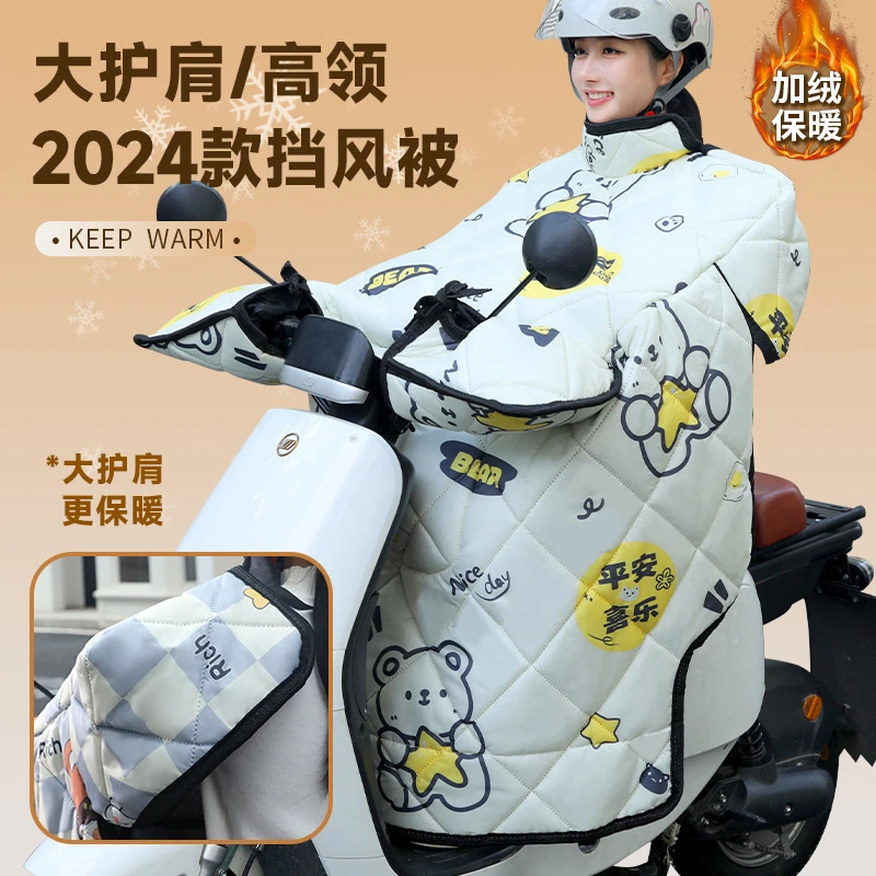 电动车挡风被冬季加绒加厚带挡腿四季通用电瓶车挡风被秋冬款G3