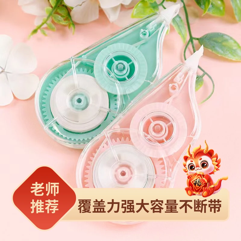 修正带pet透明膜带高颜值无痕文具涂改带小学生初中学生