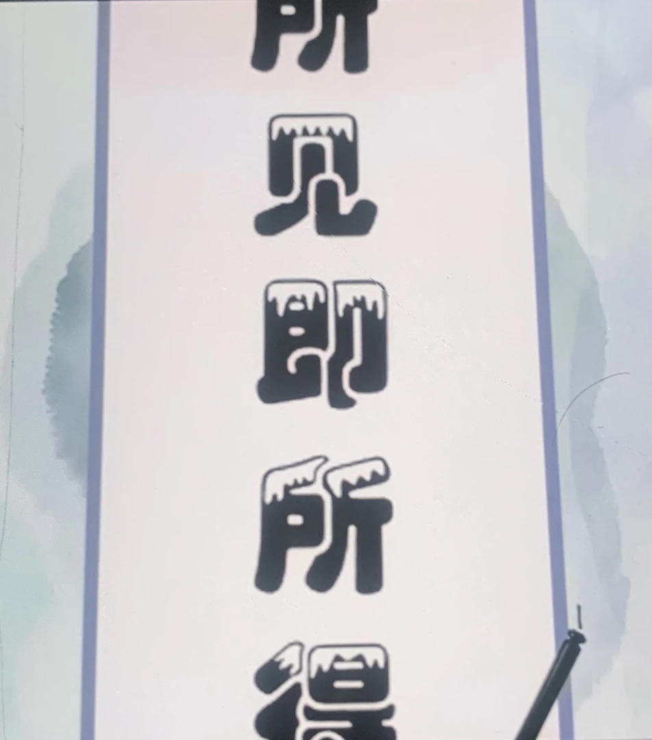 【闪购商品】圣旨小卷 工艺品