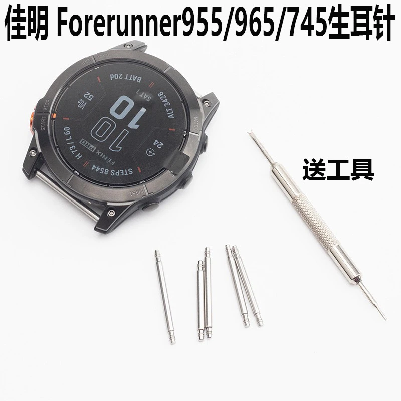 适用佳飞耐时fenix6XPro安夺epix泰铁时手表轴针生耳针金属杆