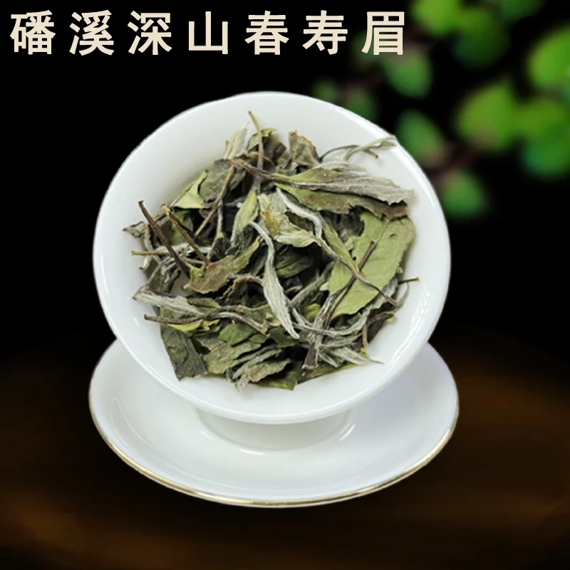 福鼎白茶2022年磻溪老树陈香蜜韵春寿眉深山老枞寿眉日晒果香白茶