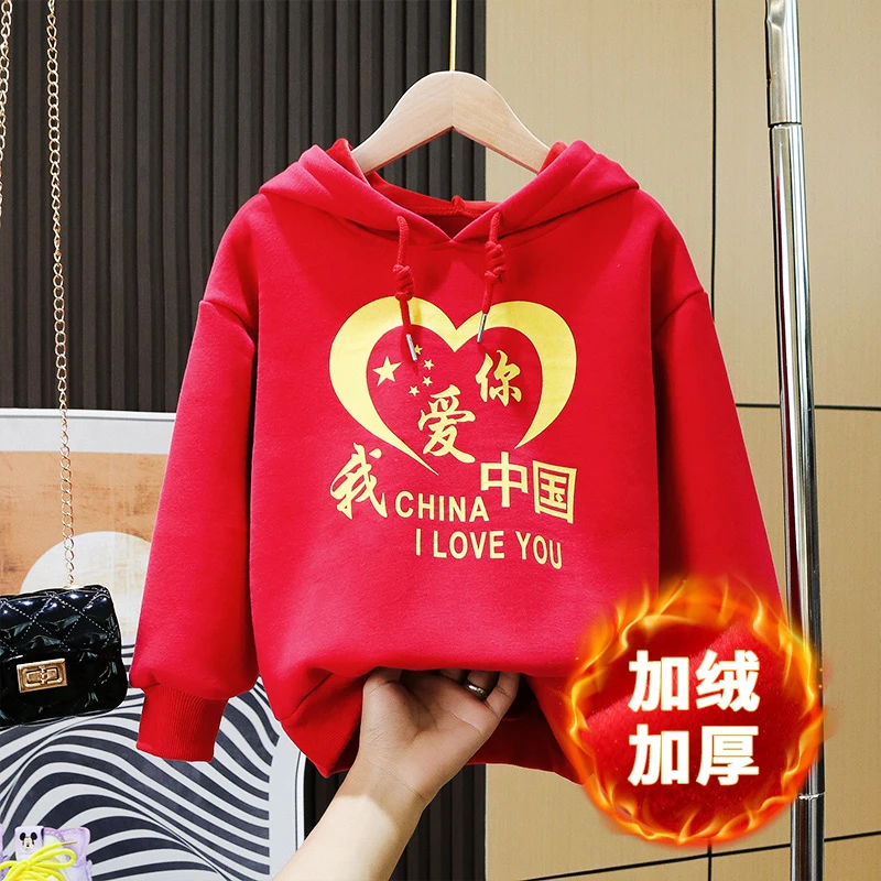 儿童加厚一体绒卫衣秋冬季国潮喜庆连帽衫男女童同款冬装上衣潮