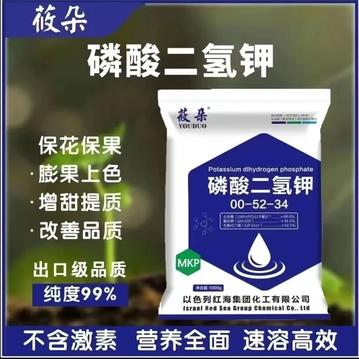 莜朵磷酸二氢钾叶面肥冲施肥
