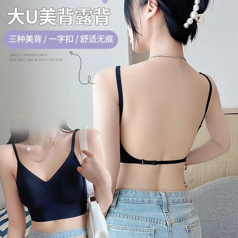 【露背杀】内衣女无痕大U隐形性感露背美背小胸聚拢吊带文胸
