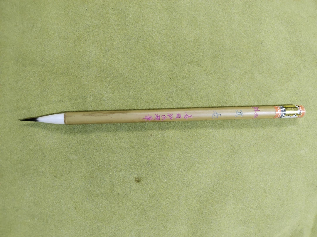 兔兼毫双料写卷小楷，出锋2.7公分左右直径0.6公分写小楷画工笔画