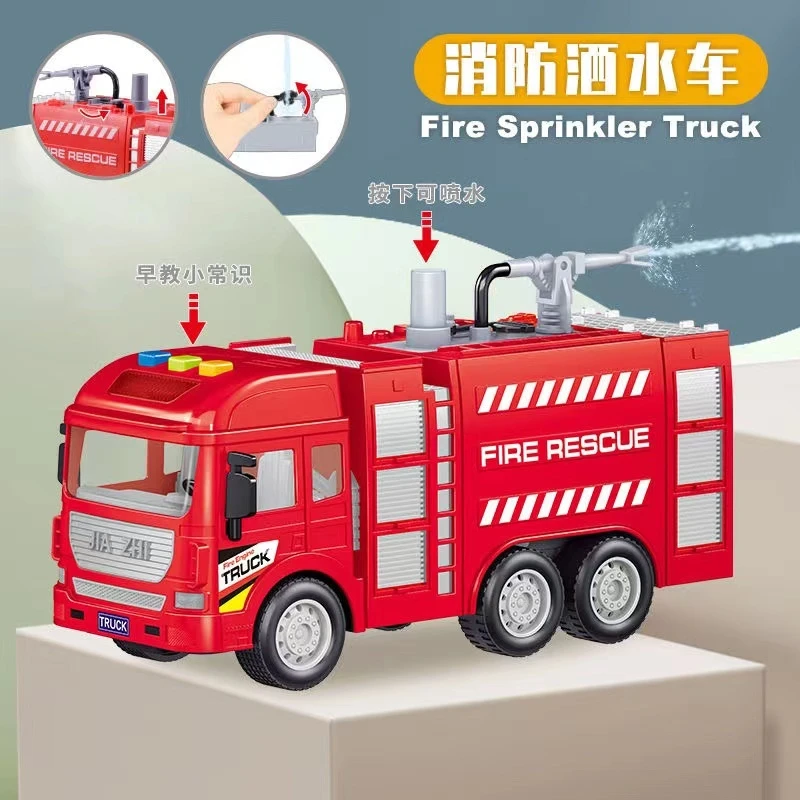 【惯性声光消防车】惯性喷水消防车带声光讲故事儿童早教趣味玩具
