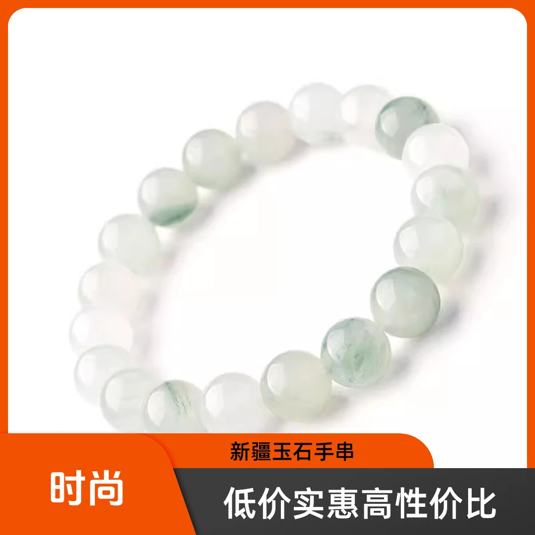 卡8mm（毫米）左右新疆金丝玉天山翠手串拍一发一