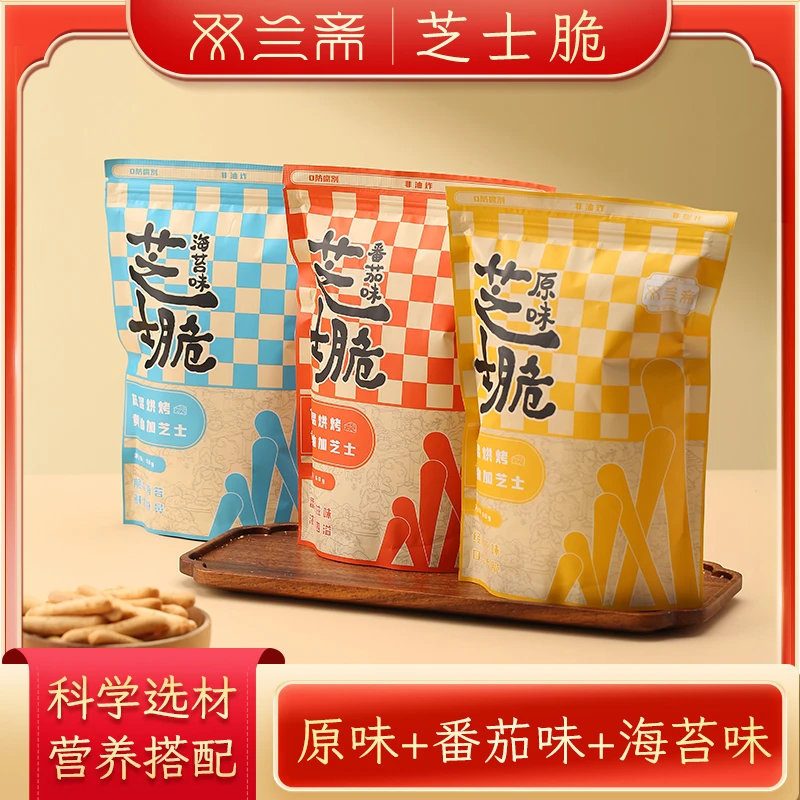 双兰斋芝士脆产品送礼团圆下午茶点心休闲零食净含量60g即食美味